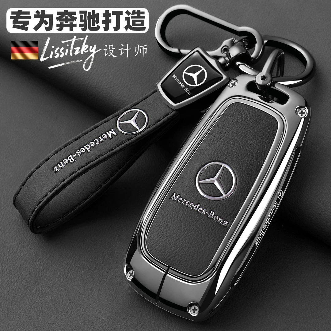 奔驰e300l钥匙套c260车glc汽车glb保护gle高级s400壳450男e350el
