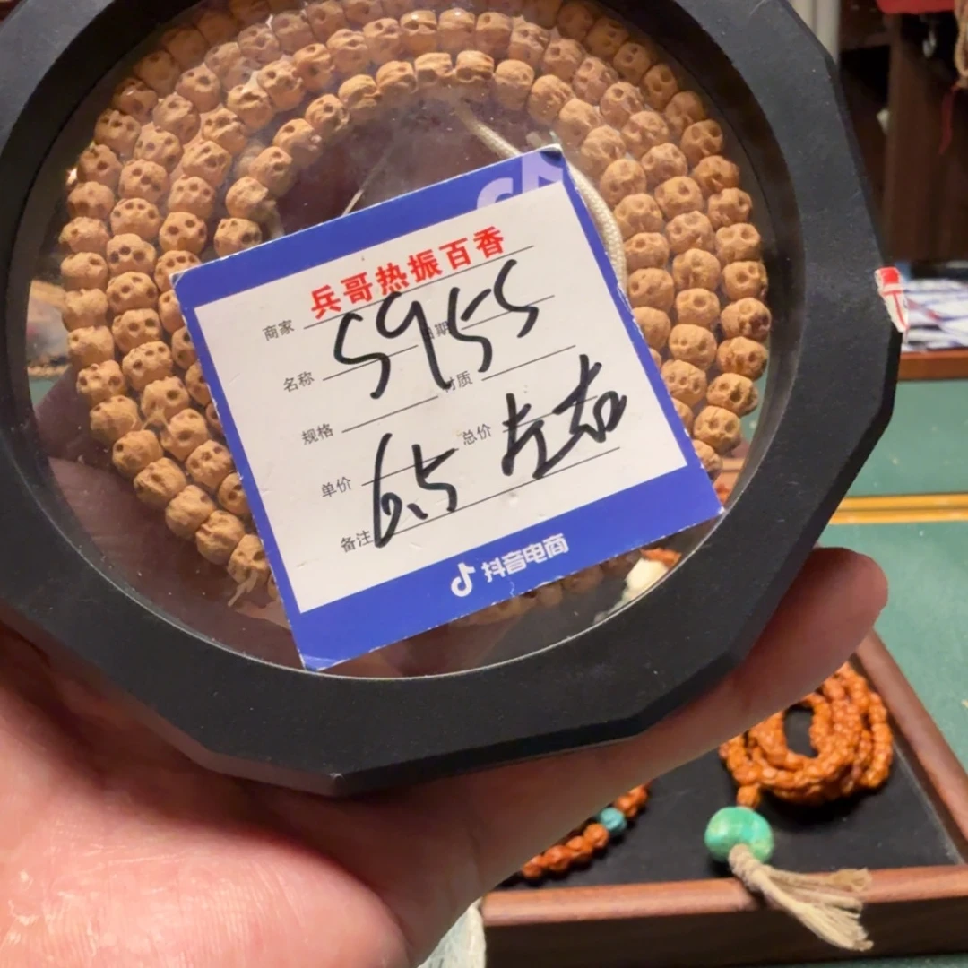 柏香籽/百香籽吊坠