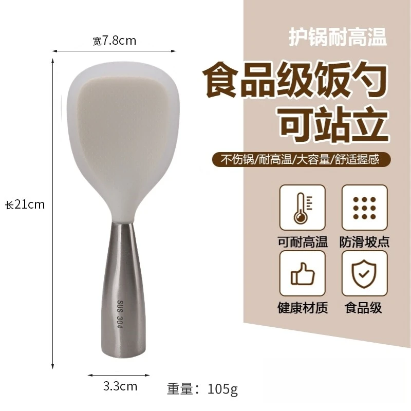 A55-不锈钢18-10不粘米饭食品级硅胶电饭煲专用家用可站立米饭铲