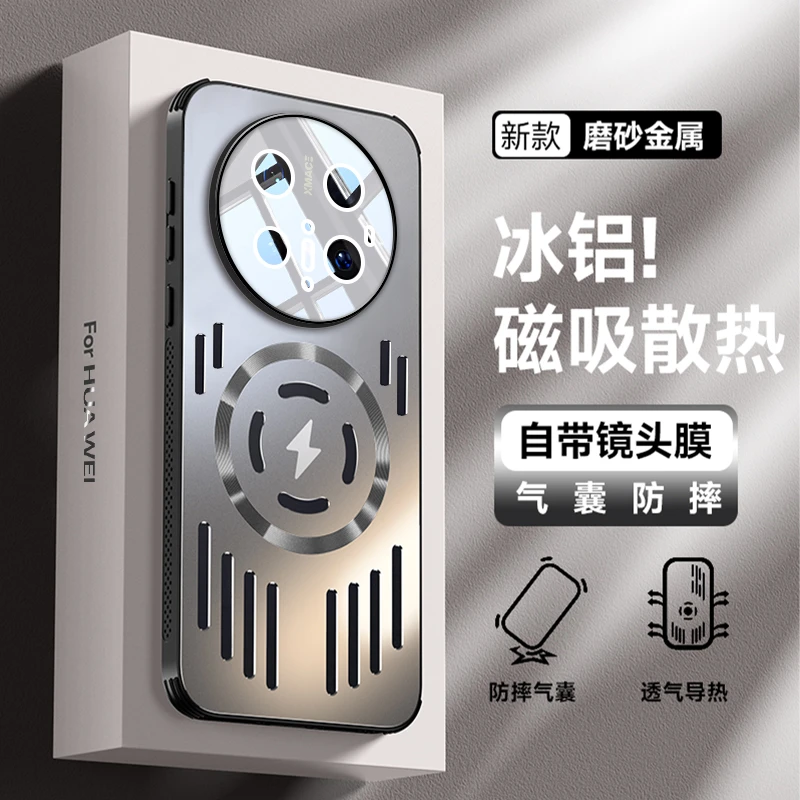 适用华为mate70pro+手机壳磁吸mate70pro镜头全包mate70金属散热
