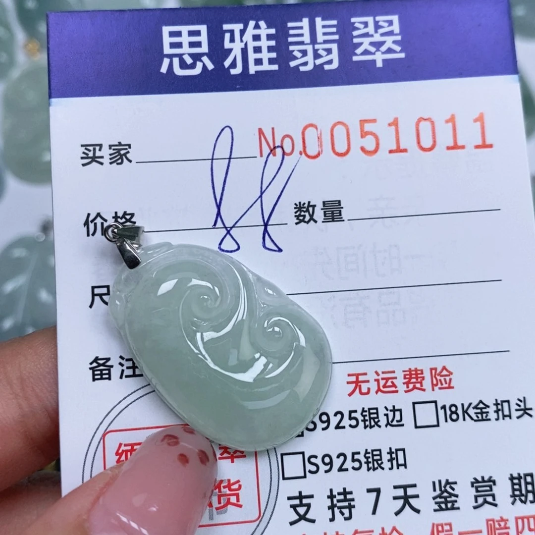 颈饰未镶嵌翡翠天然缅甸翡翠