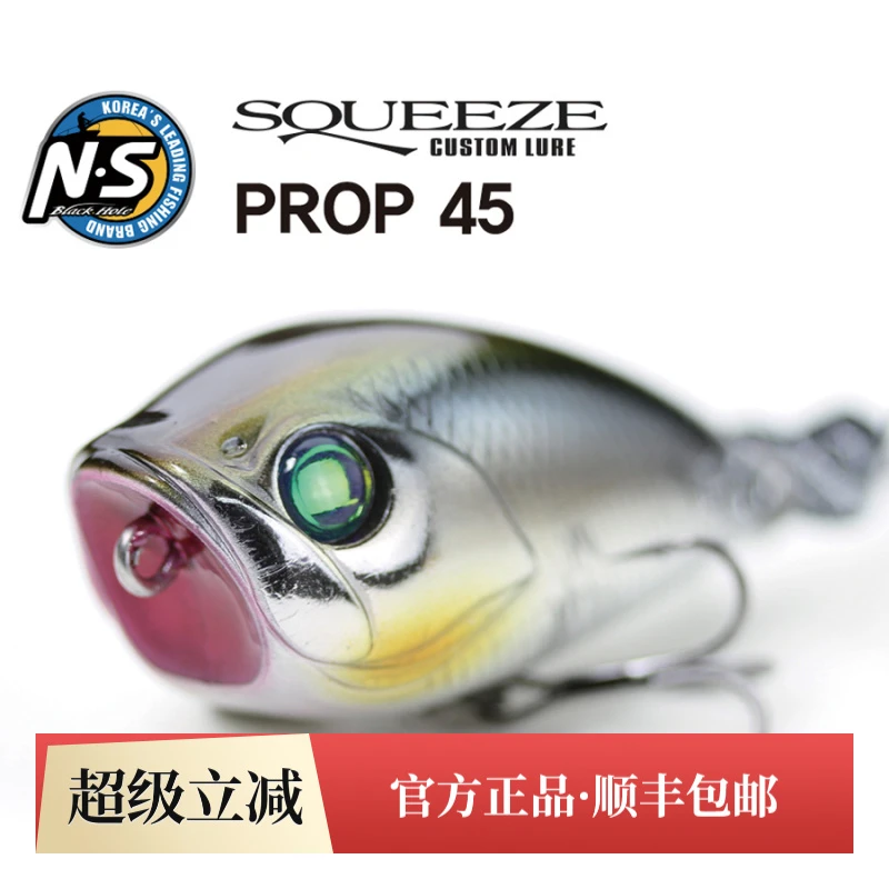 NS水面系硬饵4.5厘米9.1克远投噪音螺旋桨波爬硬饵路亚水面系波趴