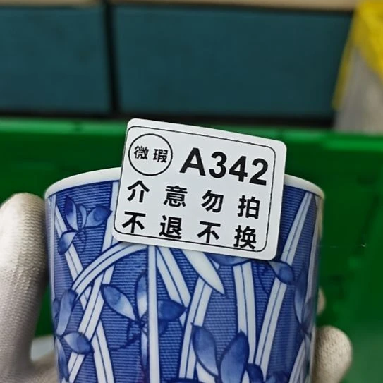 小***。瓷片孤品微瑕NO退NO换