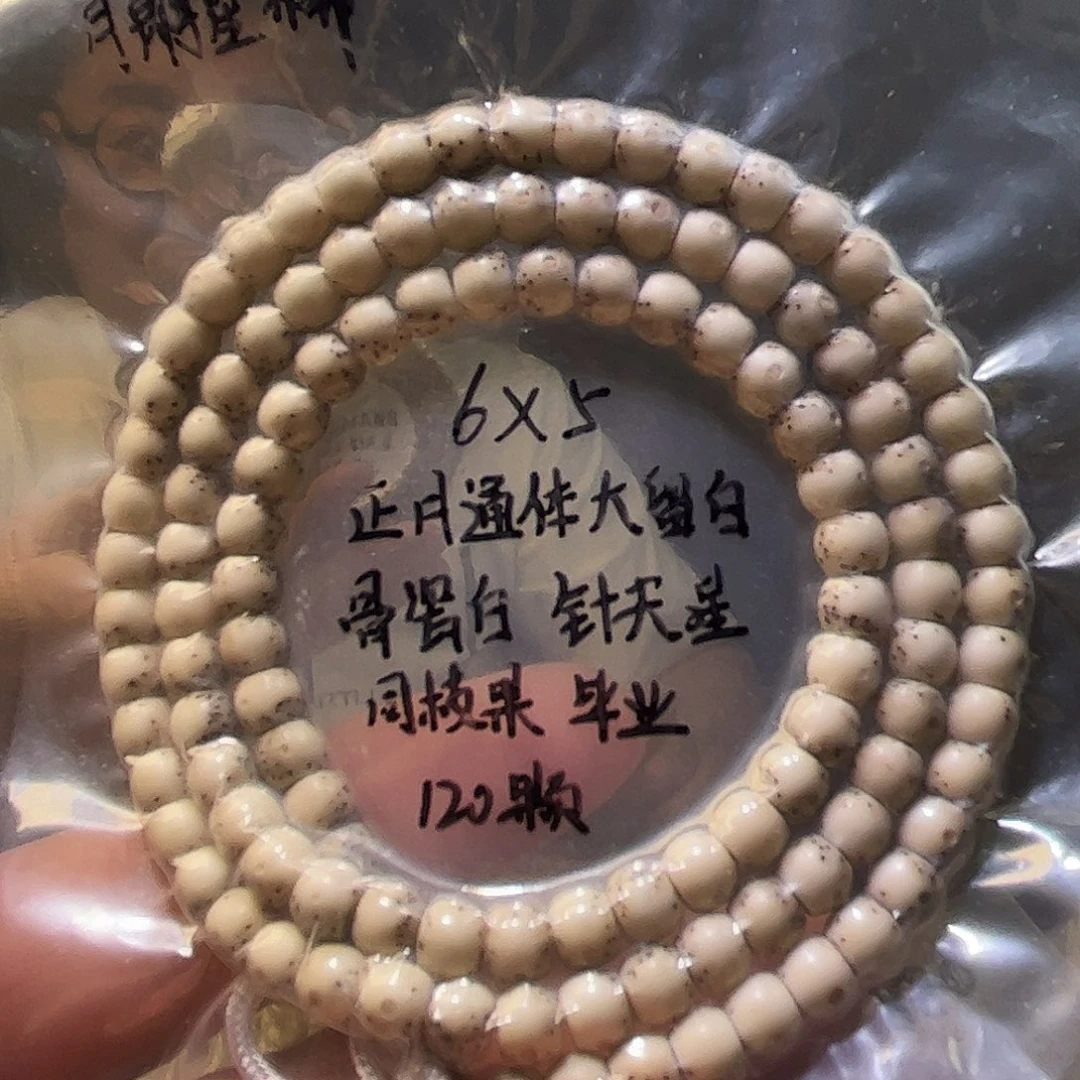 吊坠星月菩提星月了