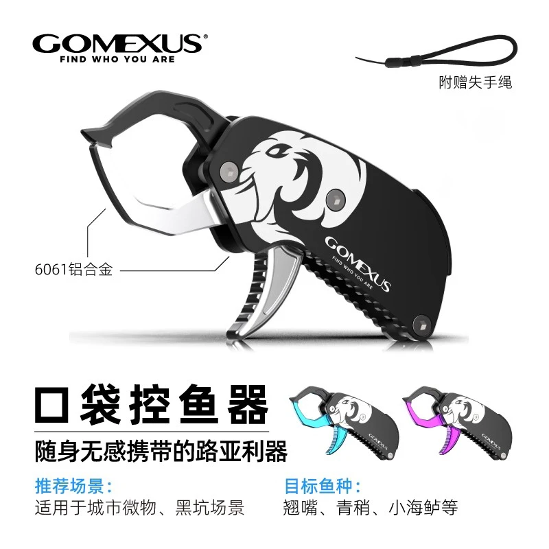 GOMEXUS革梦士口袋控鱼器黑坑溪流微物马口迷你便携航空铝制神器