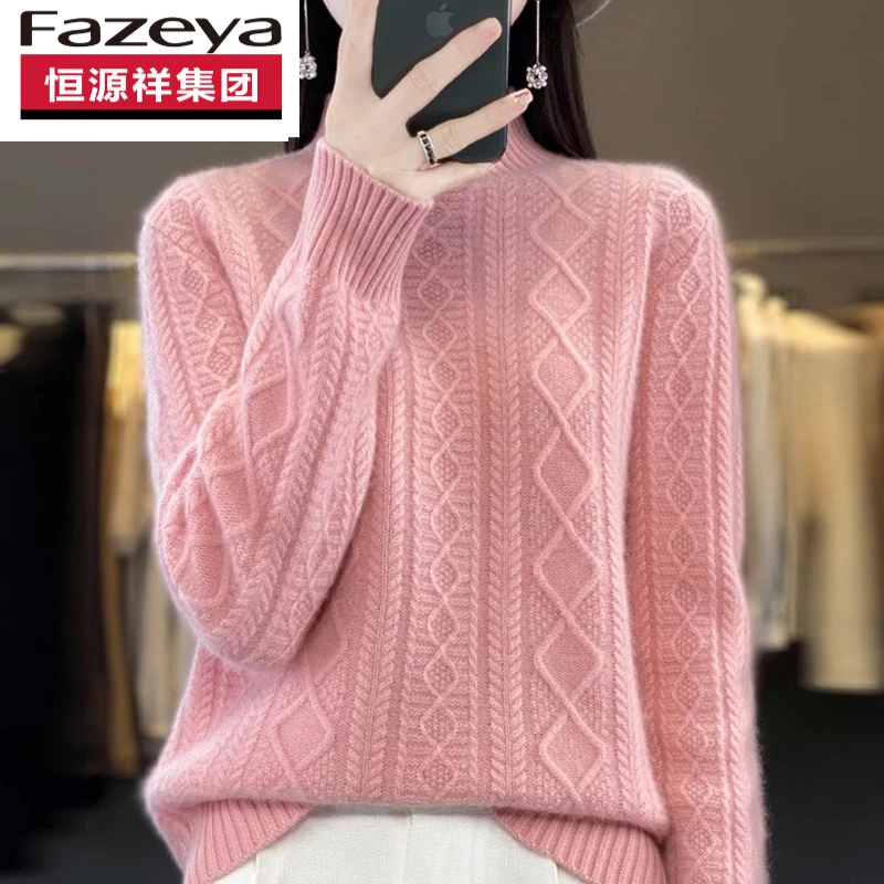 恒源祥集团彩羊毛衫女2024秋冬新款高领百搭针织加厚宽松打底毛衣