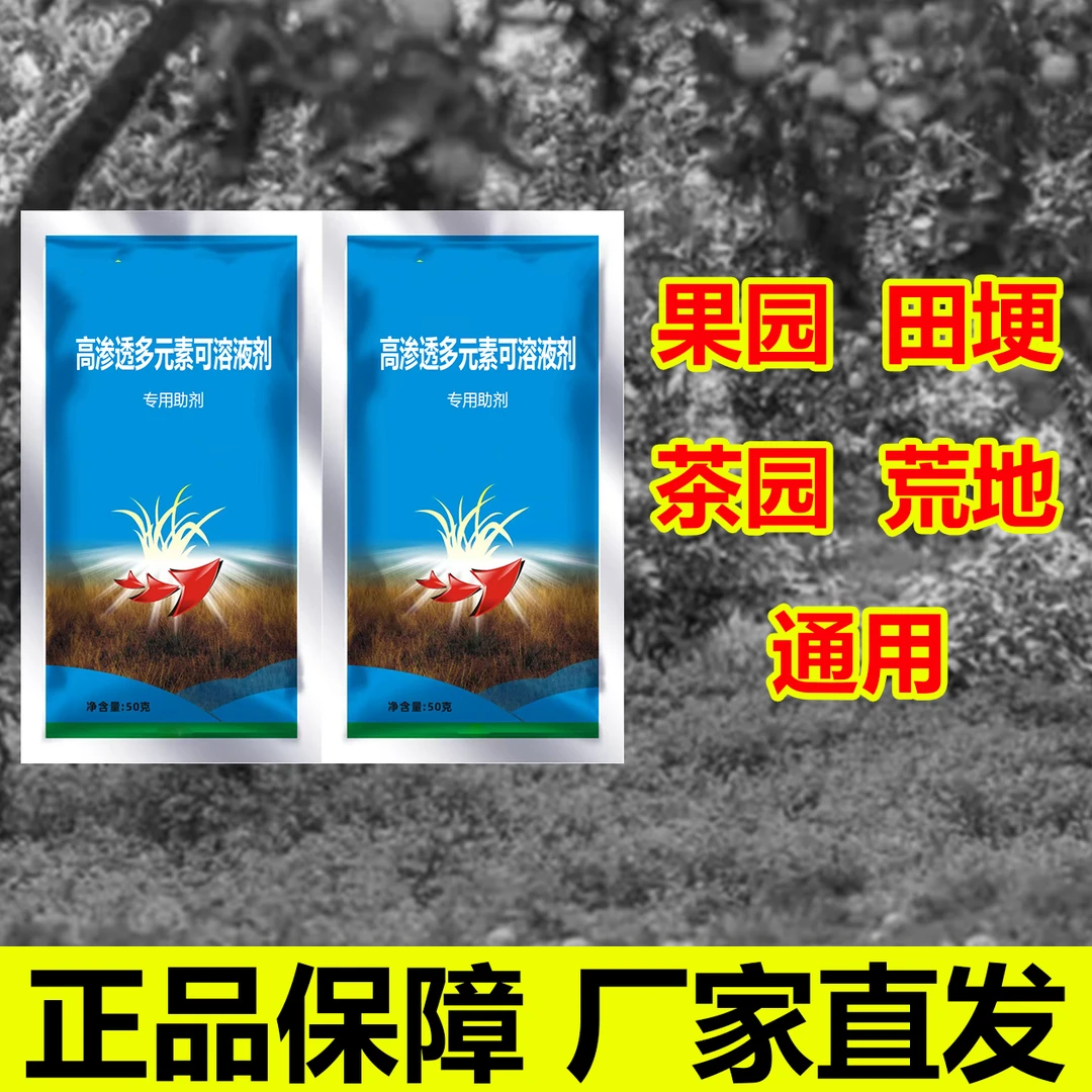 S（买一套送一套）正品保障果园茶园房前屋后田埂空地通用