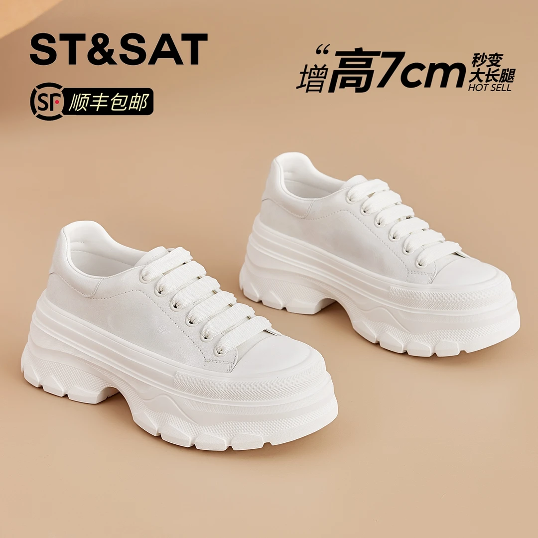 星期六厚底真皮小白鞋女秋季百搭板鞋2025新款增高休闲运动老爹鞋
