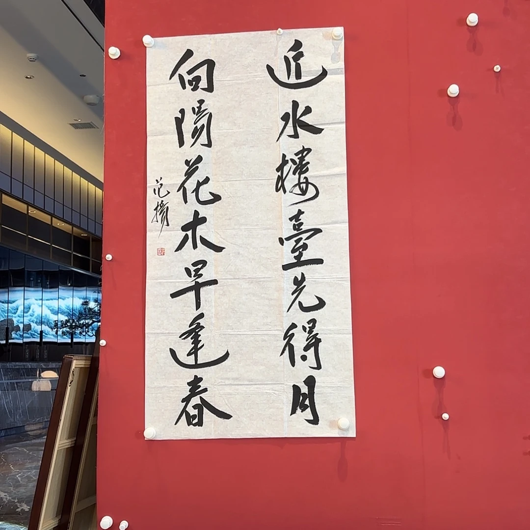 精品书画作品精选