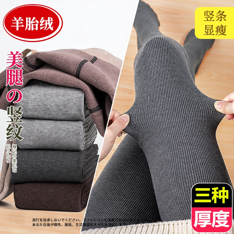 【圆圆】3种厚度孕妇打底袜加绒加厚连裤袜春秋薄绒精梳棉竖条905