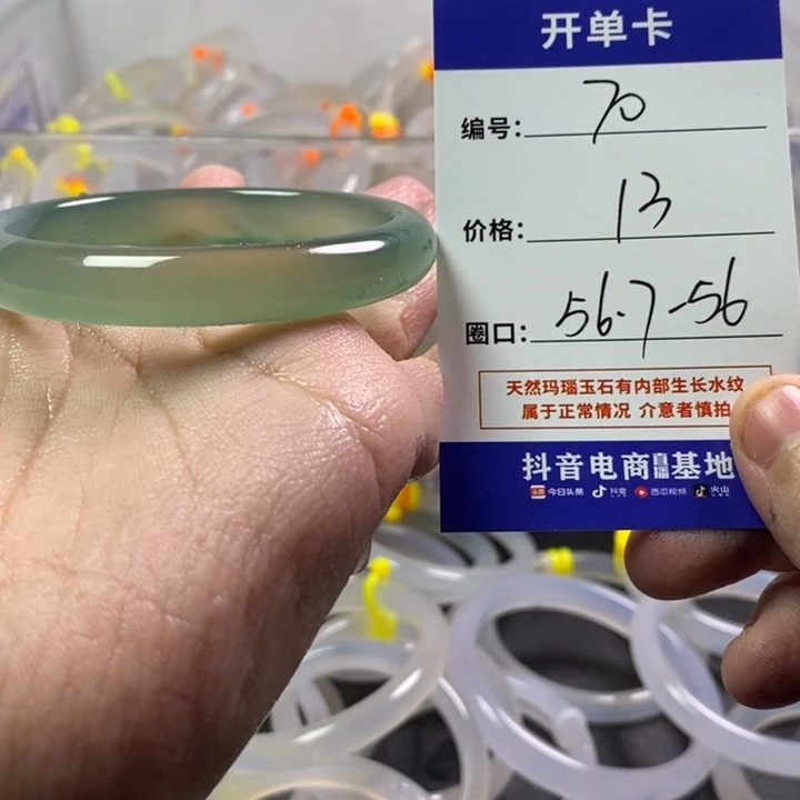 手镯（贵妃镯）玛瑙/玉髓未镶嵌
