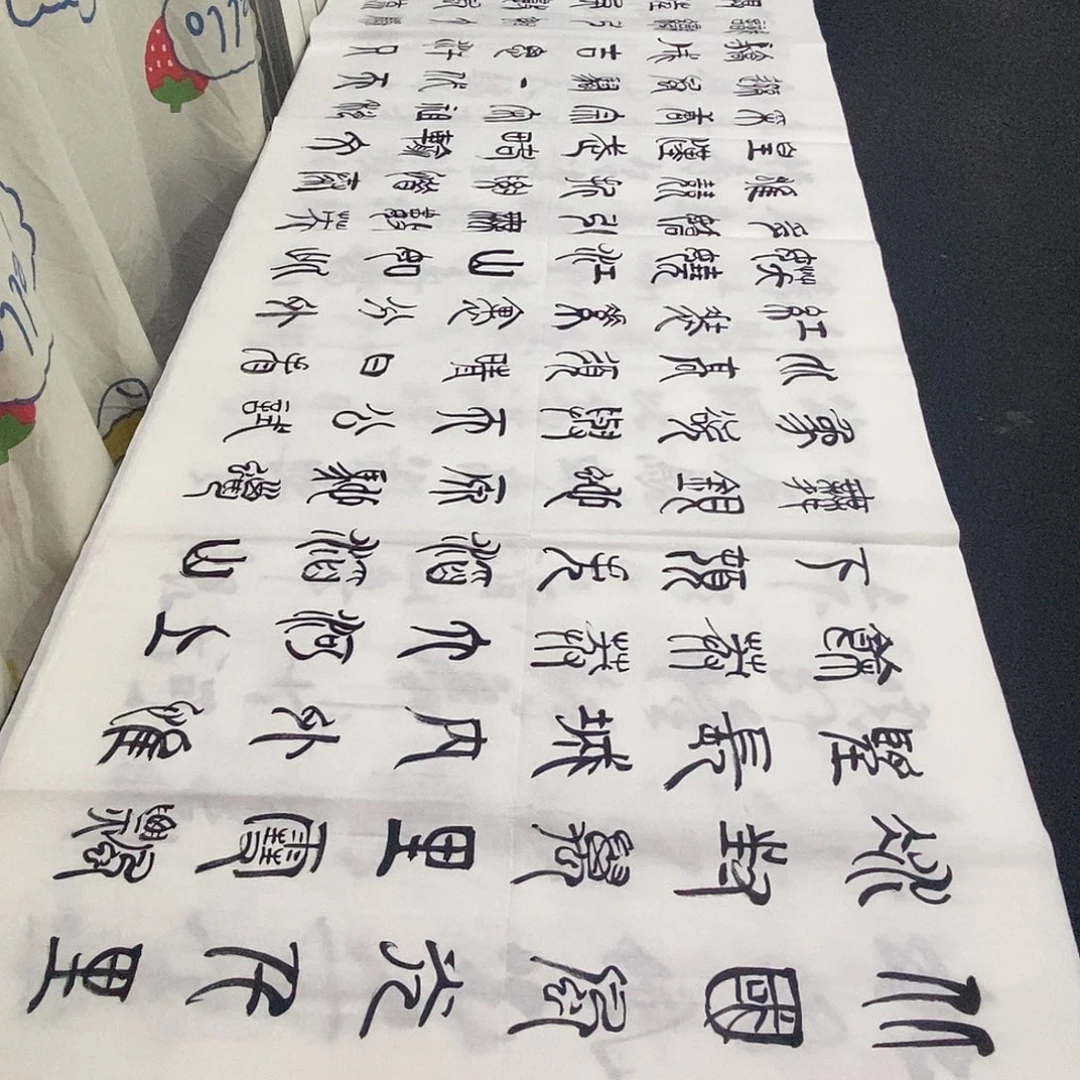 书法老师精品书法