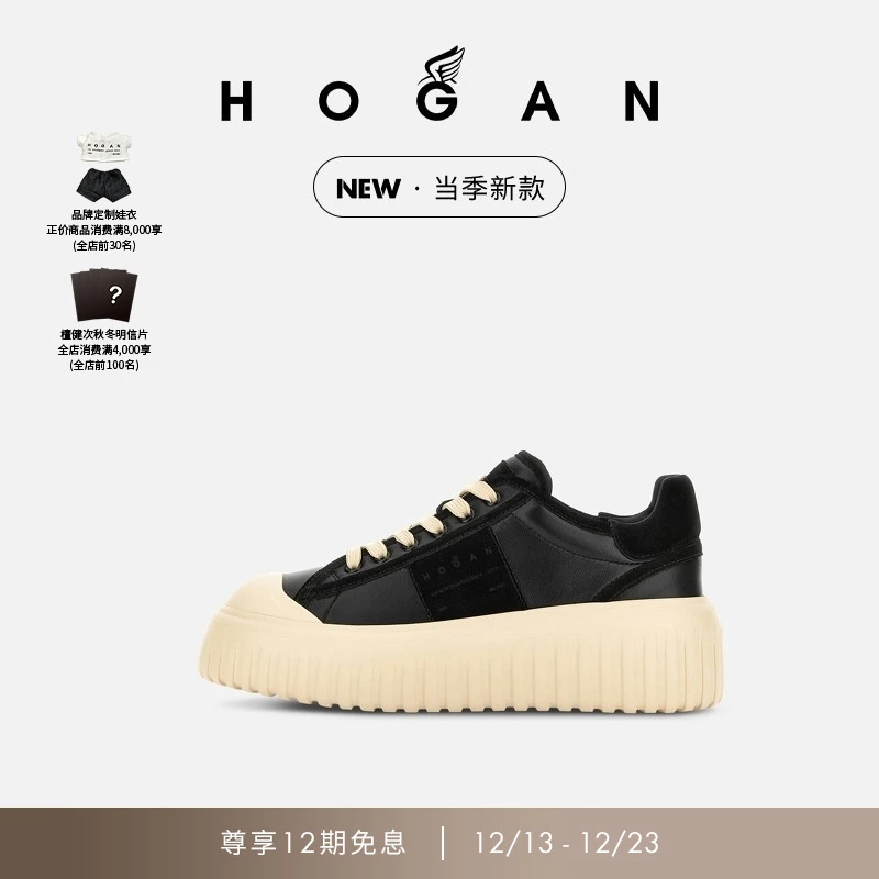 【檀健次同款系列】HOGAN女鞋新品H-Stripes系列厚底饼干鞋