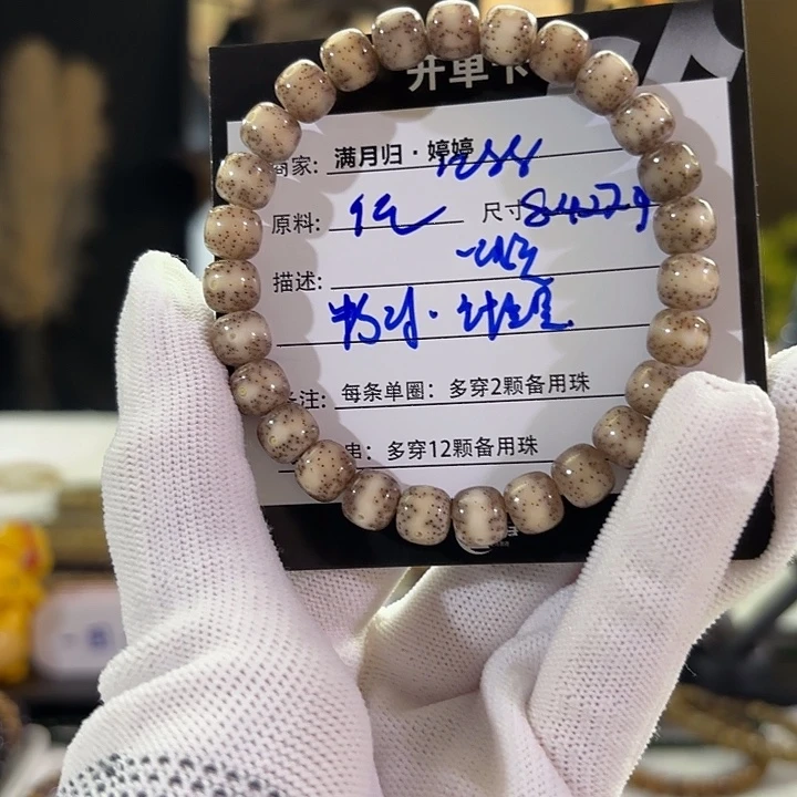 吊坠星月菩提星月