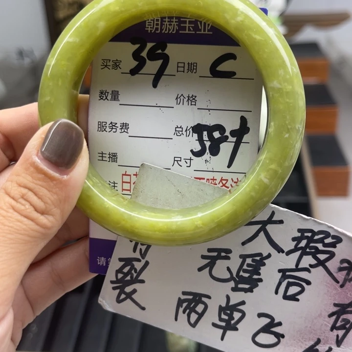 仓***金未镶嵌蛇纹石玉手镯