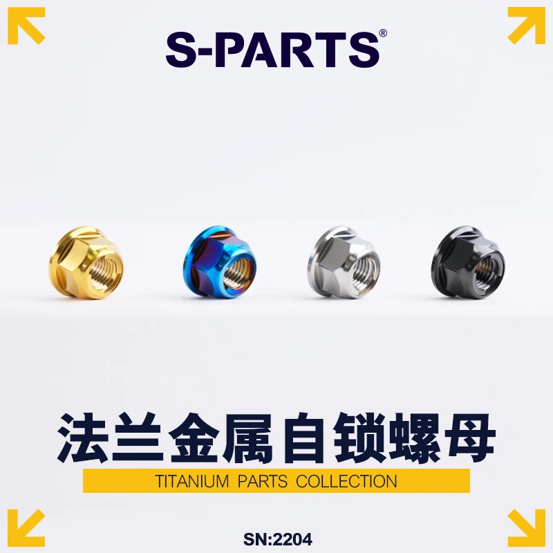 SPARTS 外六角法兰金属自锁螺母 M4/M5/M6/M8/M10/M12