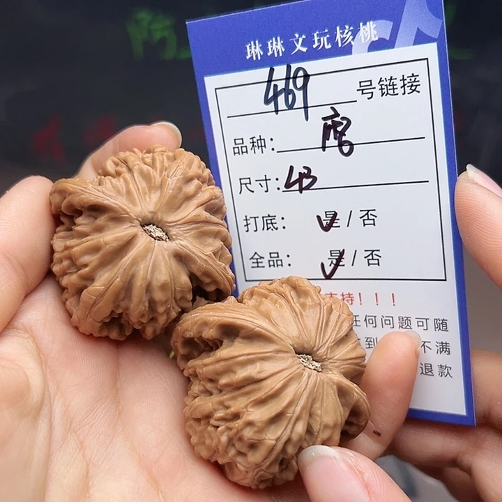 吊坠文玩核桃核桃469