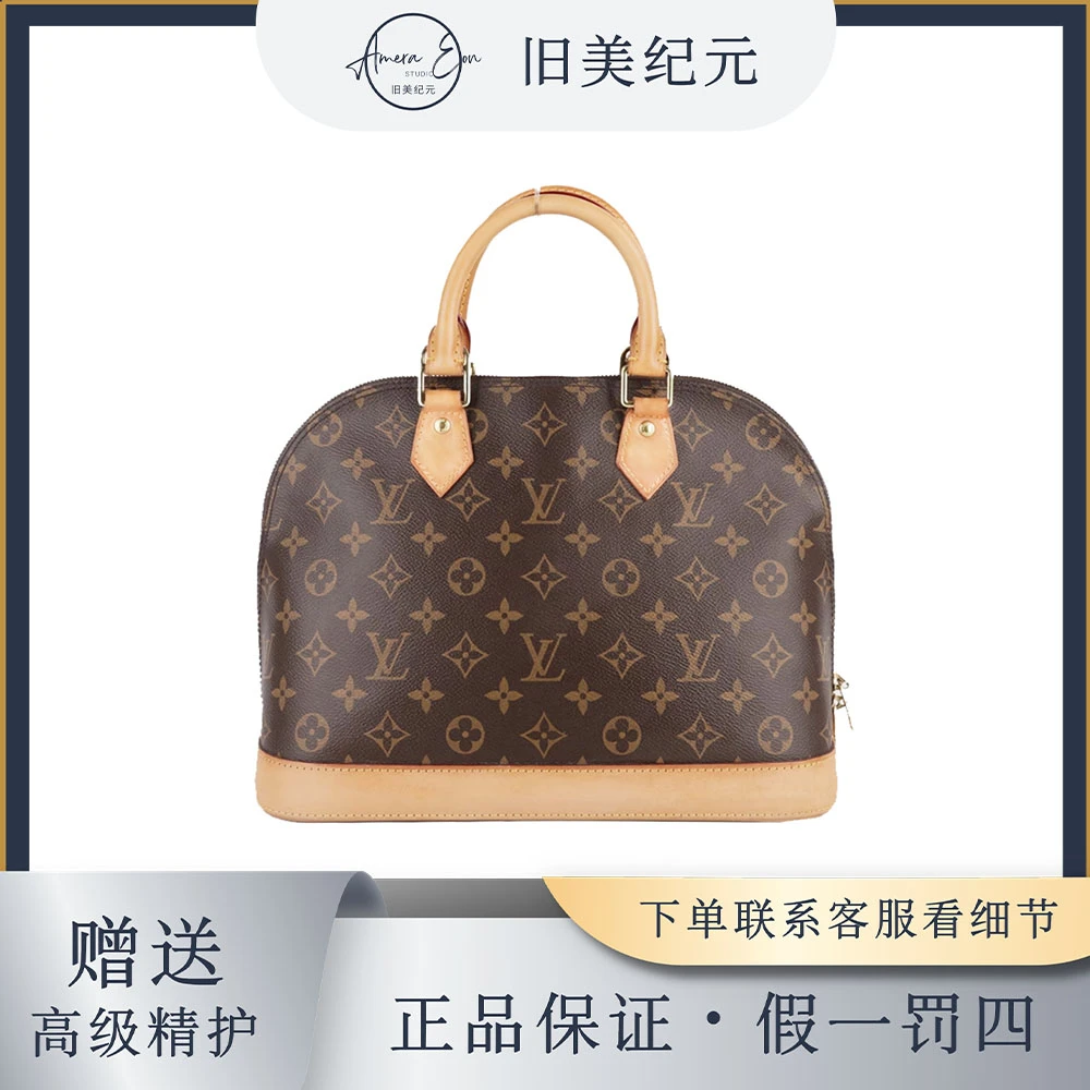 修复品LouisVuitton/路易威登 Alma贝壳小号女士单肩包