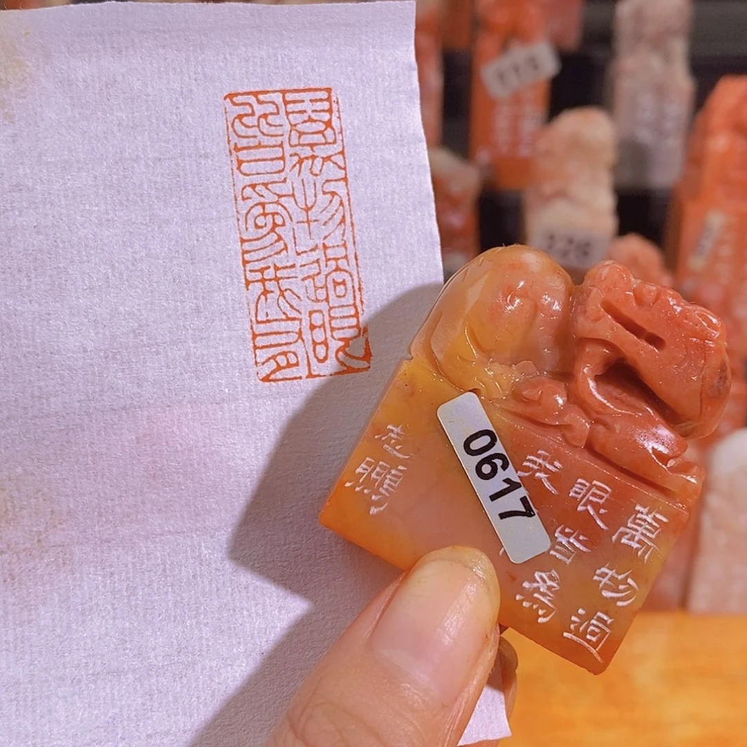 昌化石印石0617。