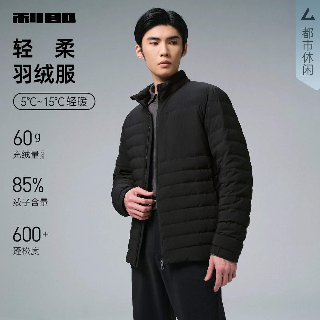 【轻暖系列】利郎官方 羽绒服短款男士2025冬季休闲男装保暖外套