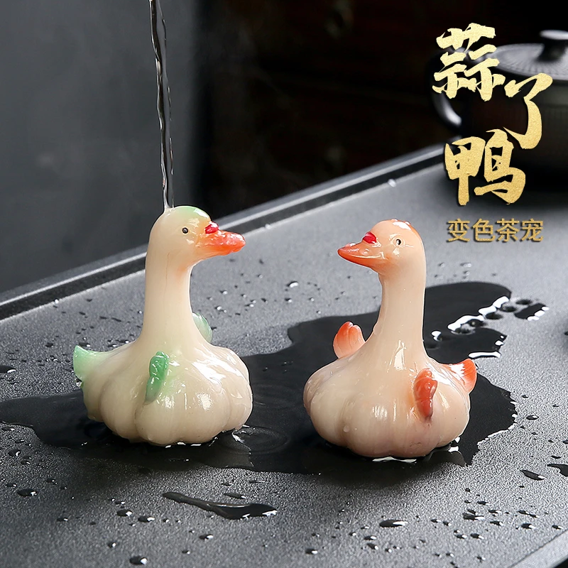 创意变色可爱蒜了鸭茶宠精致可爱卡通茶道配件茶玩茶桌装饰小摆件