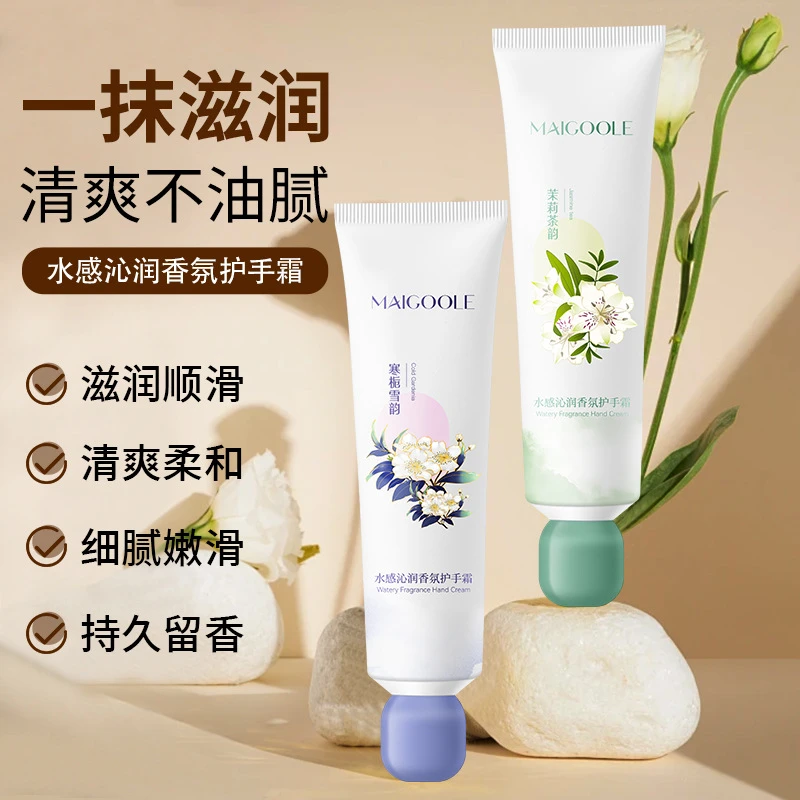 【官方正品】玫黛琳秋冬水感沁润香氛护手霜滋润不油腻补水保湿护手