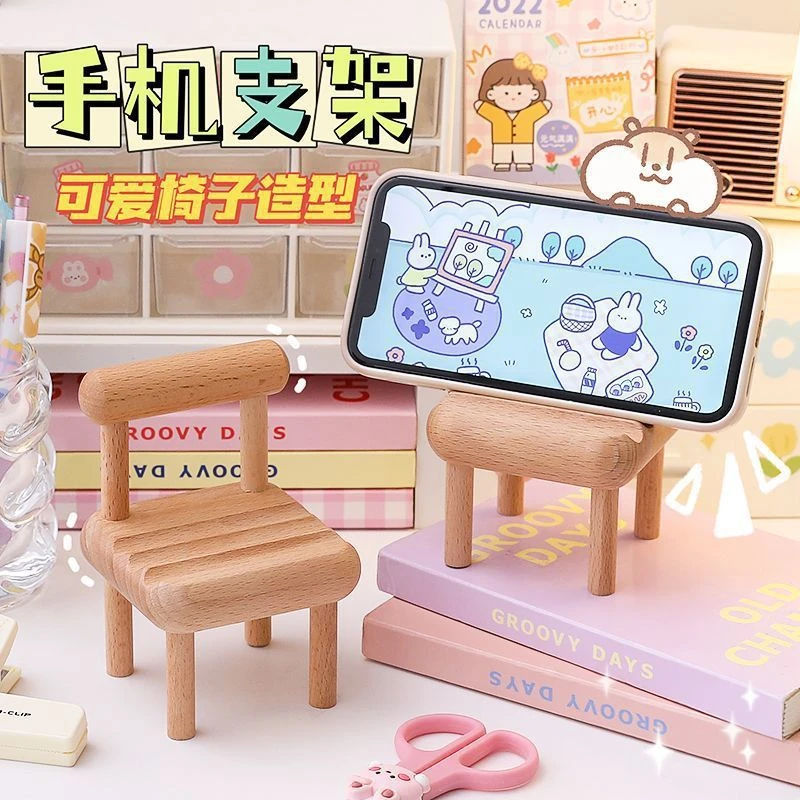 木质椅子手机支架平板迷你可爱创意懒人桌面通用网红学生pad神器