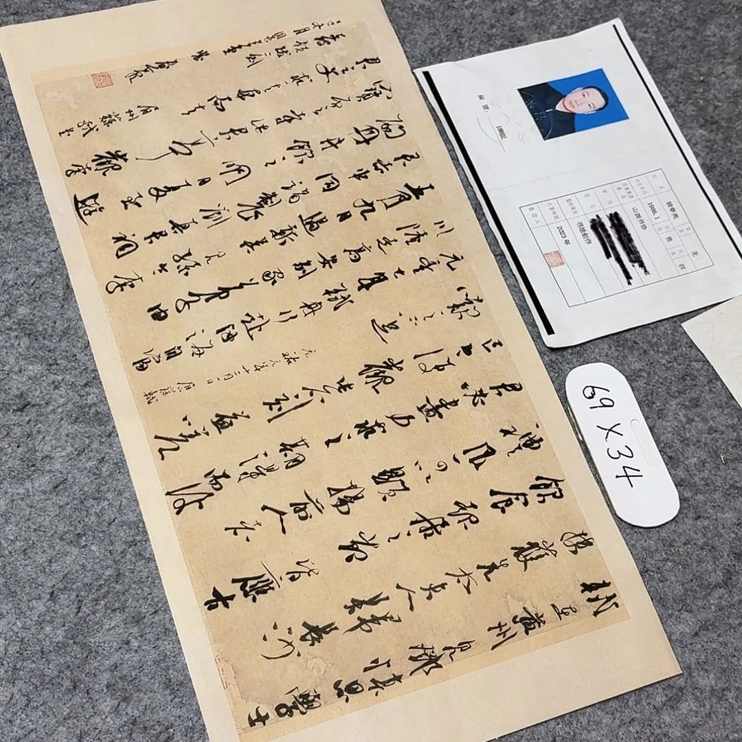 书法中书裴春亮69×34啊