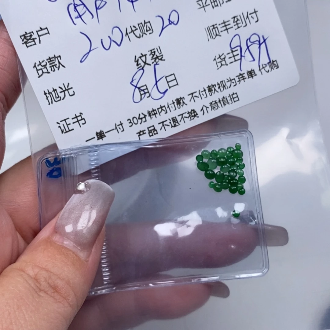 用***2翡翠未镶嵌颈饰天然翡翠