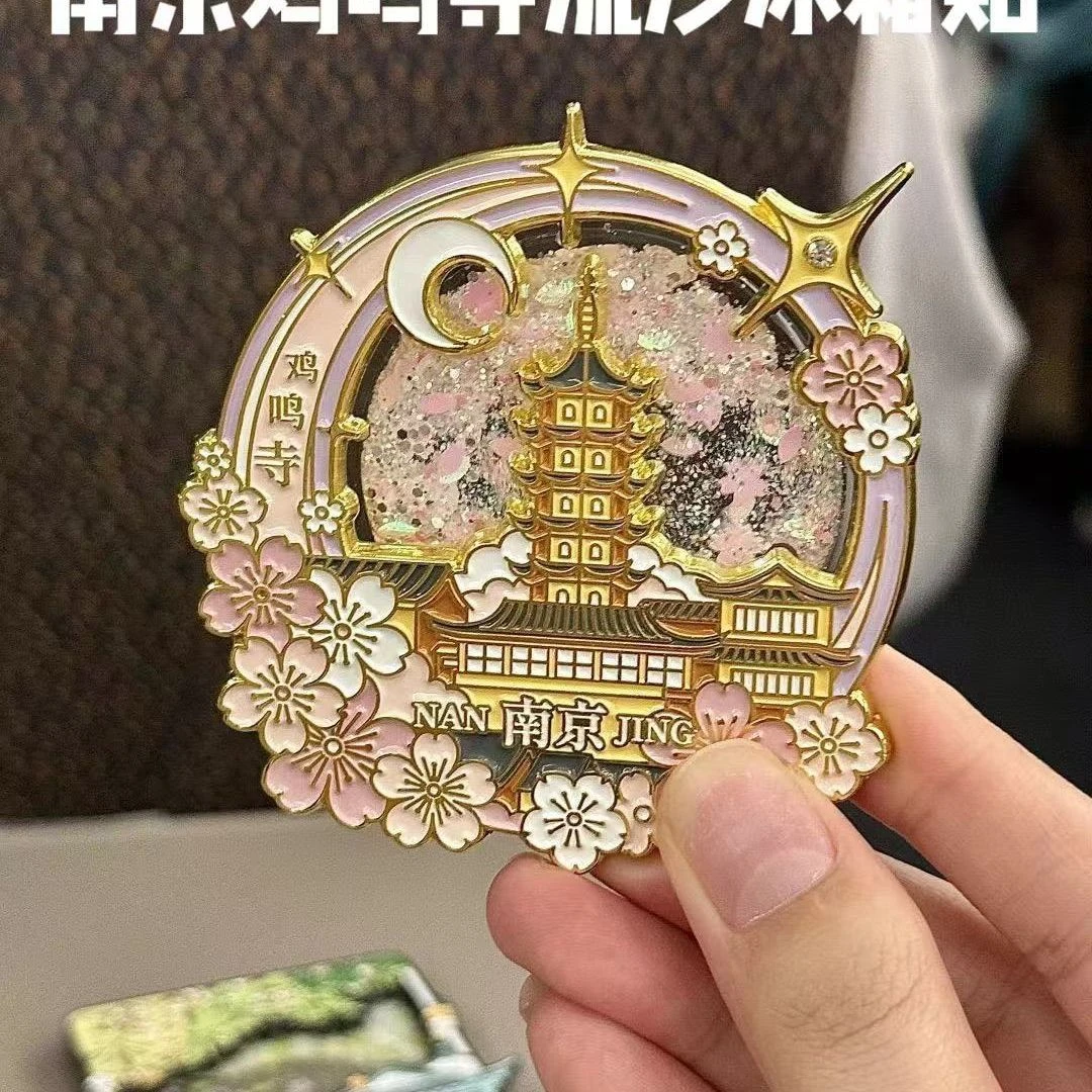新款南京鸡鸣寺冰箱贴城市限定流沙金属文创装饰旅游收藏纪念礼物