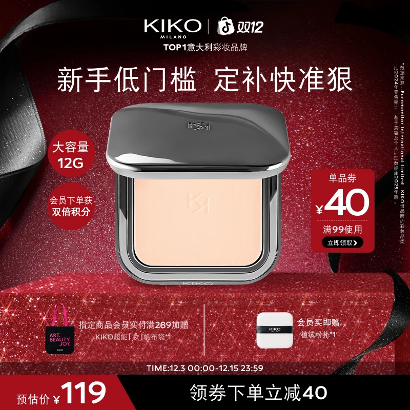 【雾面妆感】意大利KIKO自然哑光雾面粉饼柔焦定补妆蜜粉饼流光风