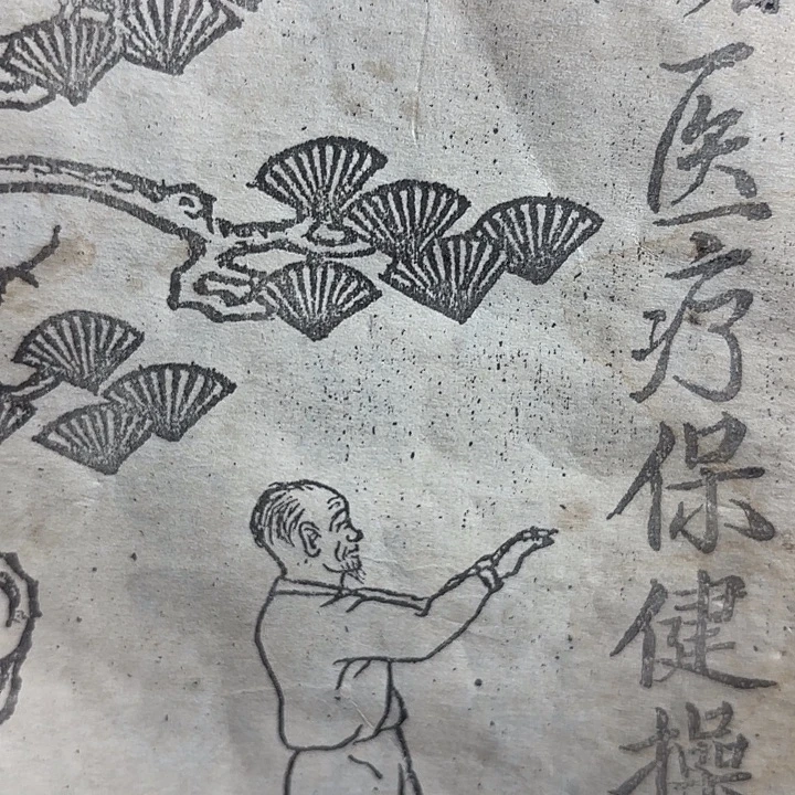 我***物二手书籍一册，品相如图