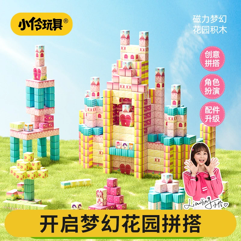 【明星新品】3岁以上女童公主城堡益智拼装磁力积木玩具手工DIY玩具