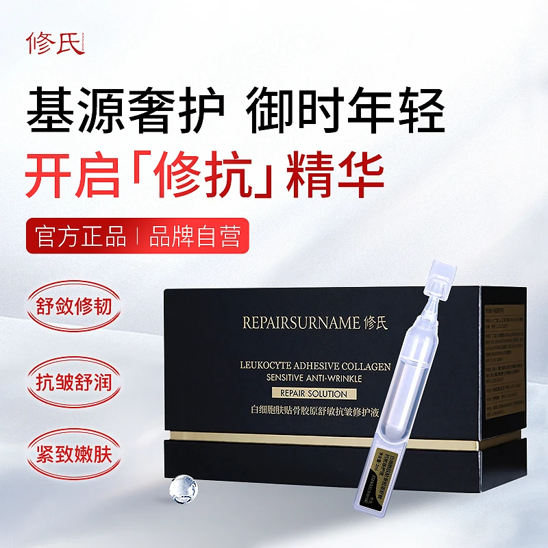 黑金逆龄小弹针次抛精华液嫩肤保湿抗皱