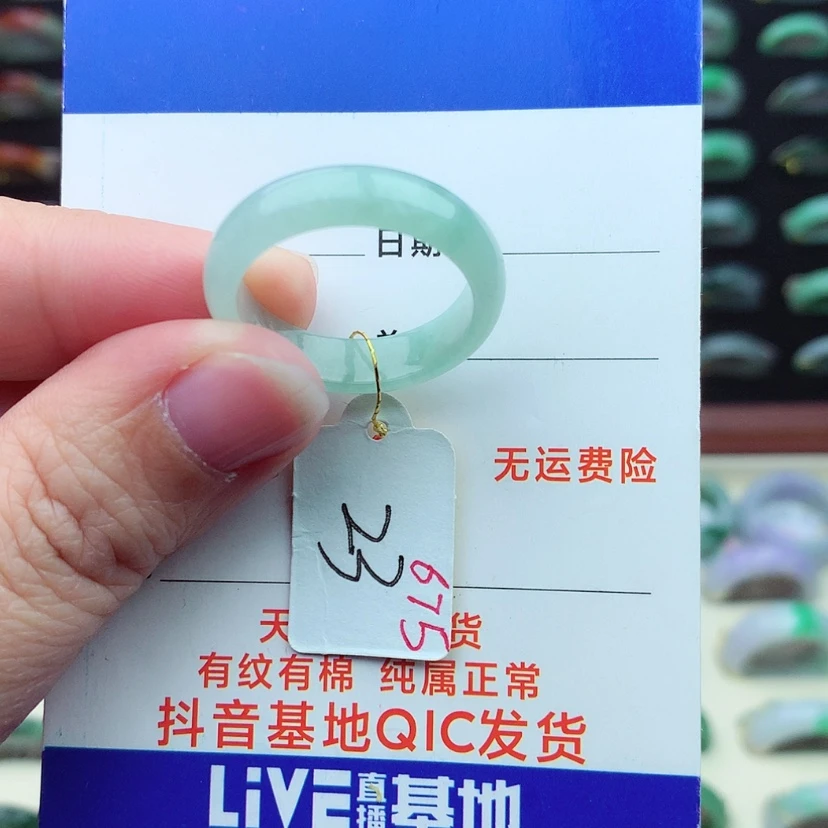 【闪购商品】翡翠戒指未镶嵌）