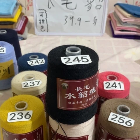 貂毛245长毛黑色三团