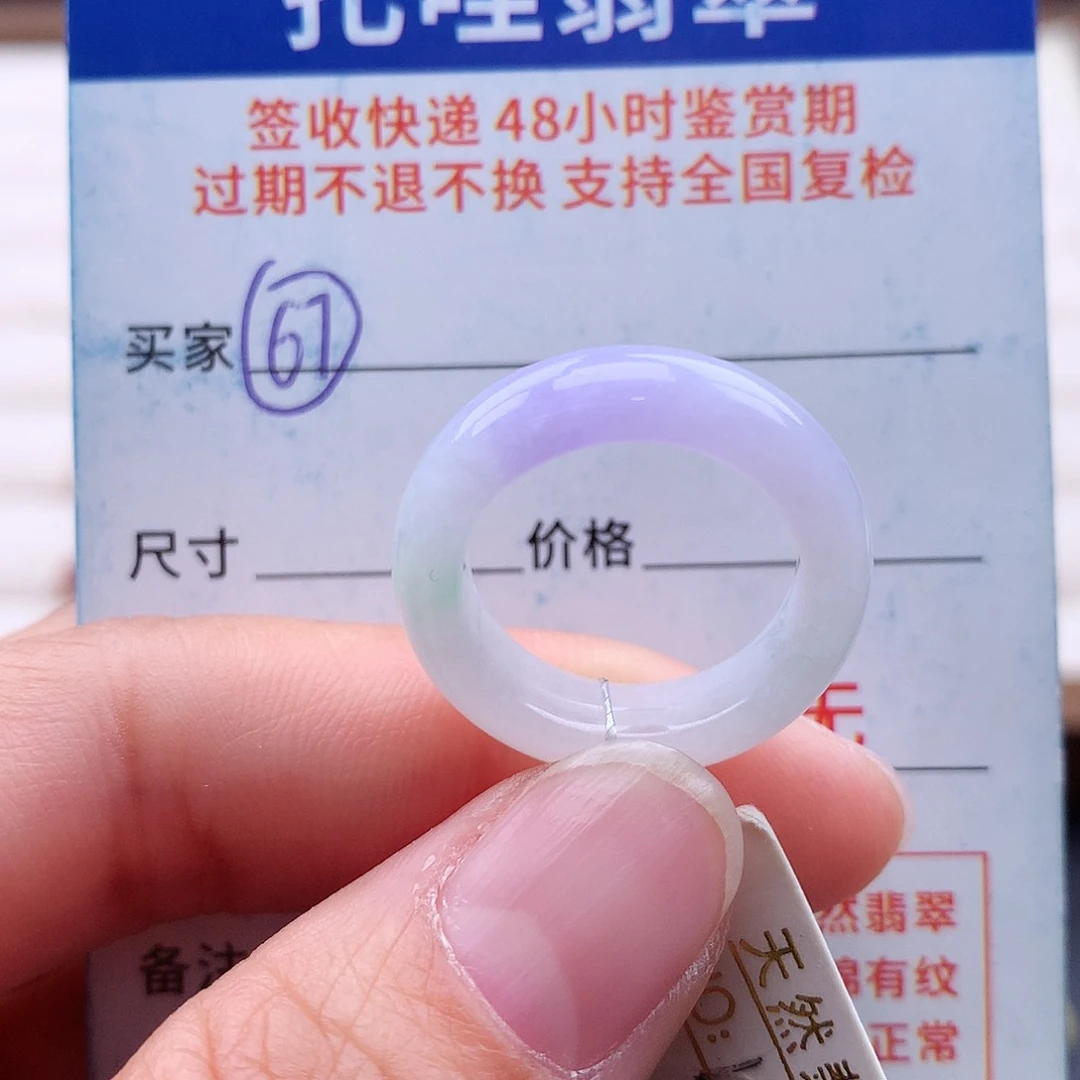 未镶嵌戒指翡翠13号