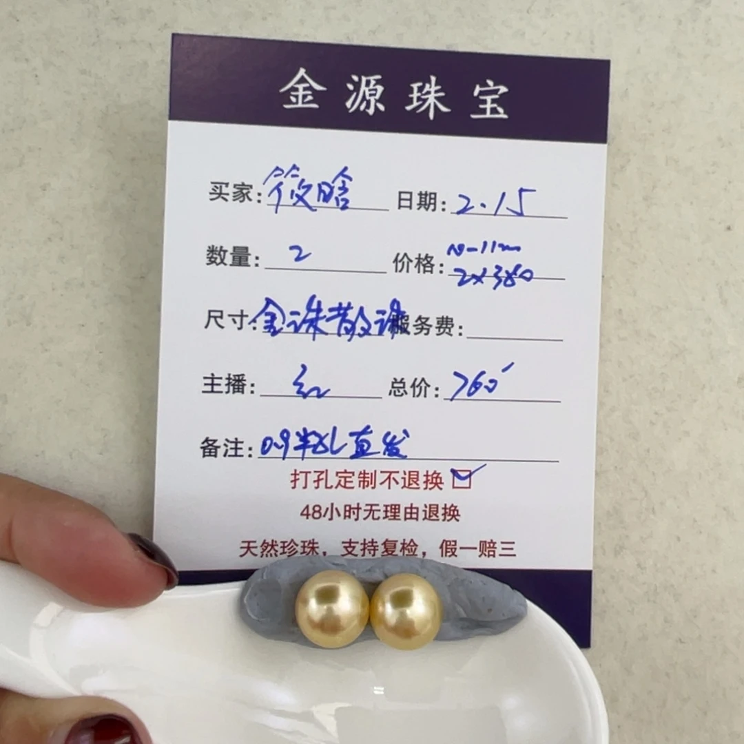 定制海水珍珠裸珠未镶嵌