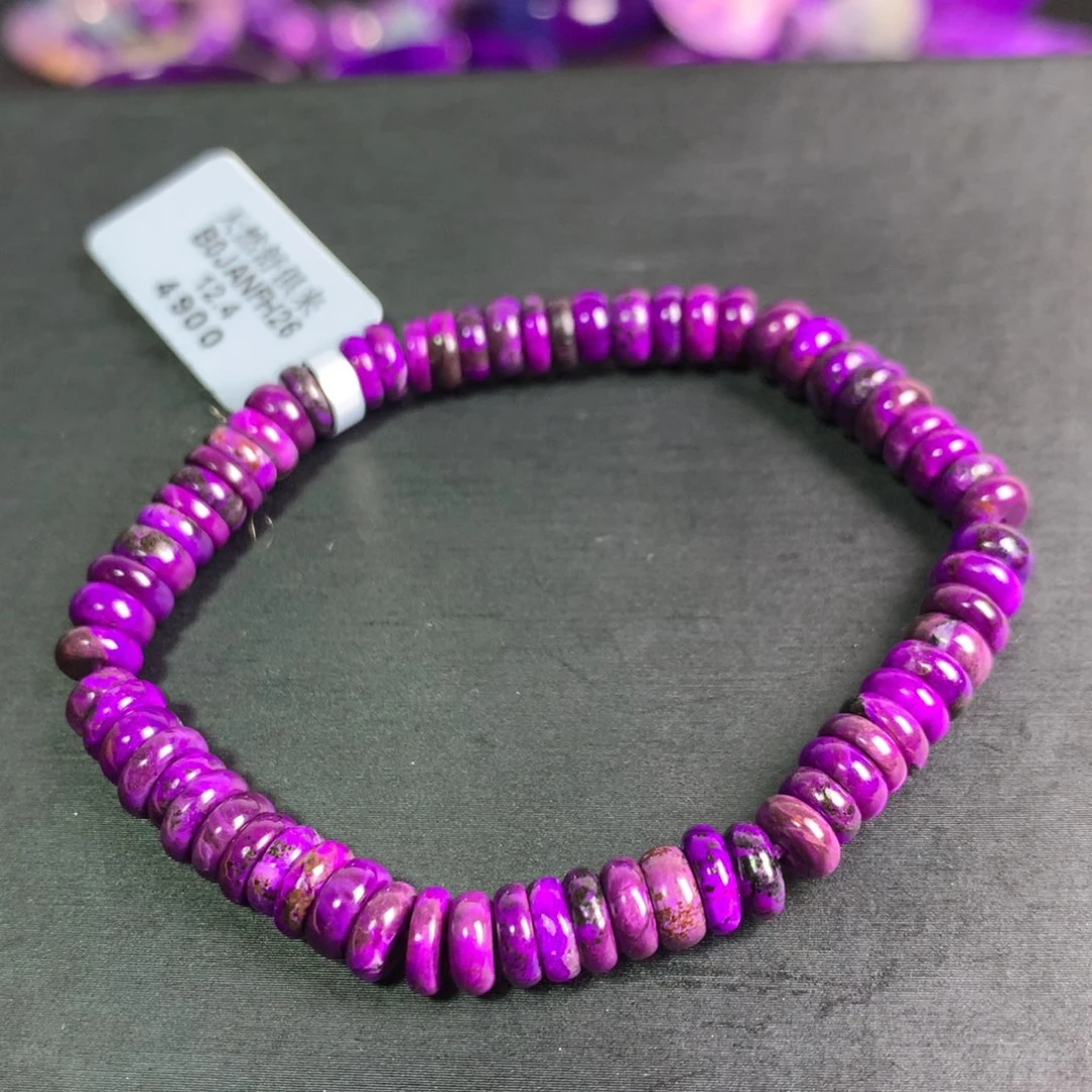 苏纪石（舒俱来）皇家紫算盘珠手串未镶嵌