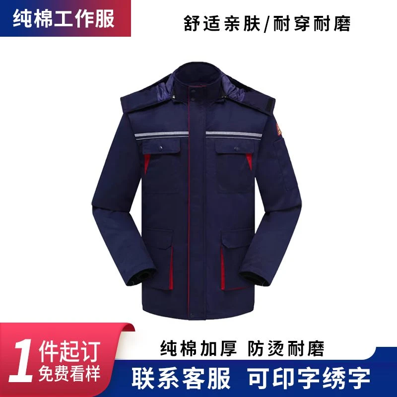 冬季工作服棉衣防静电加厚耐磨汽修劳保防寒保暖纯棉中石油化棉服