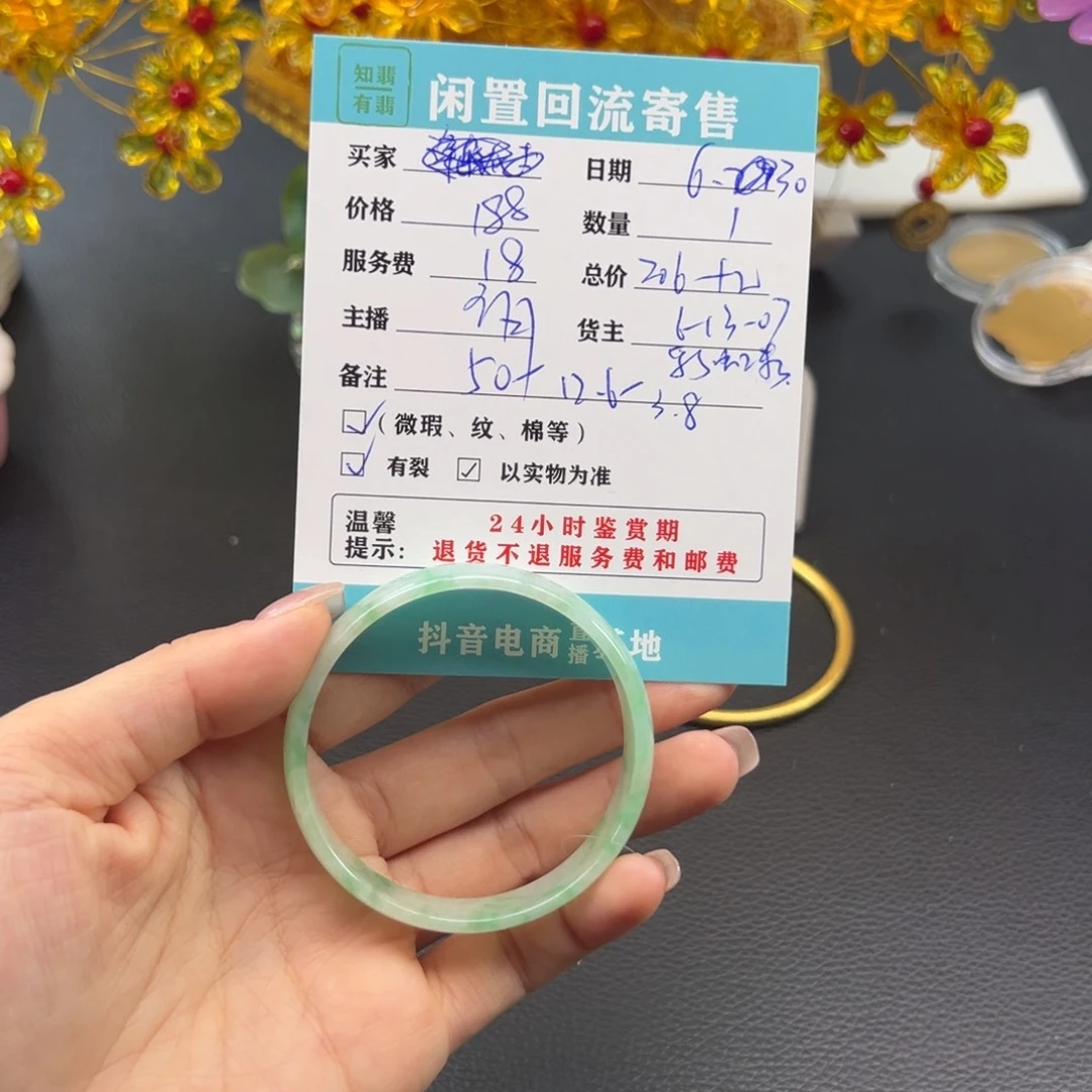 翡翠手镯未镶嵌福***。