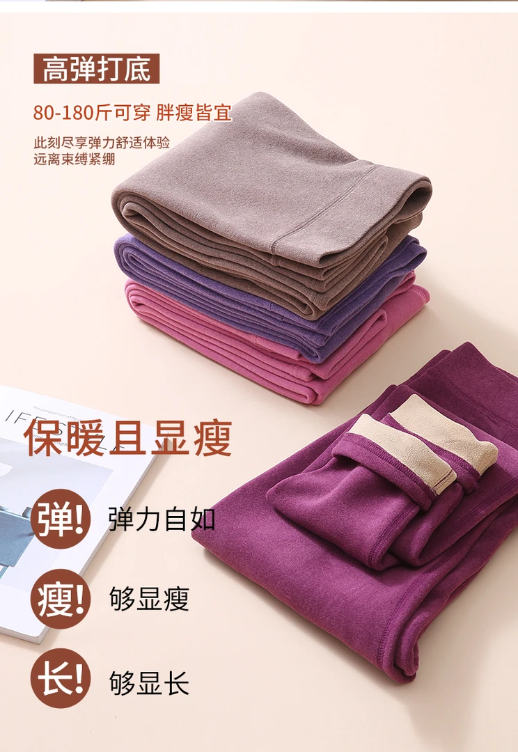 【意能达百货】男女士秋冬绒裤一条（以直播间实物为准）