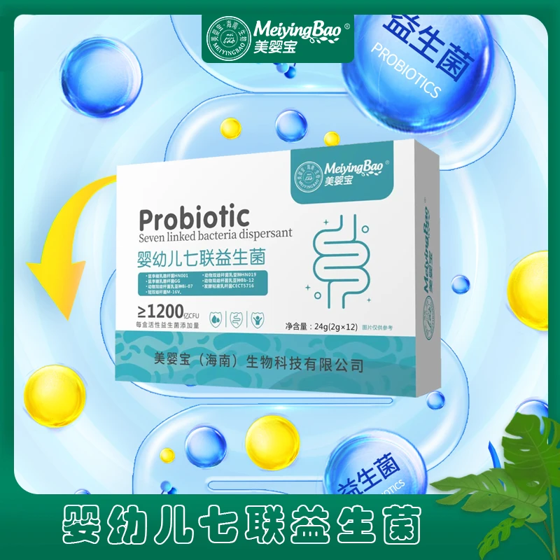 婴幼儿七联益生菌