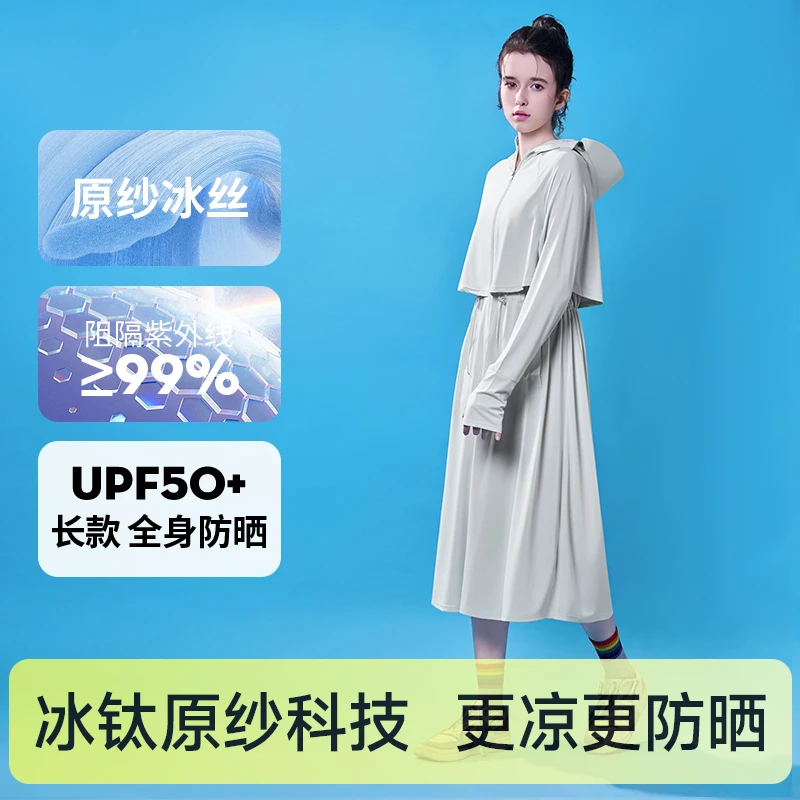 冰丝防晒衣女夏宽松长款2025新款夏季薄款防紫外线UPF50+防晒服