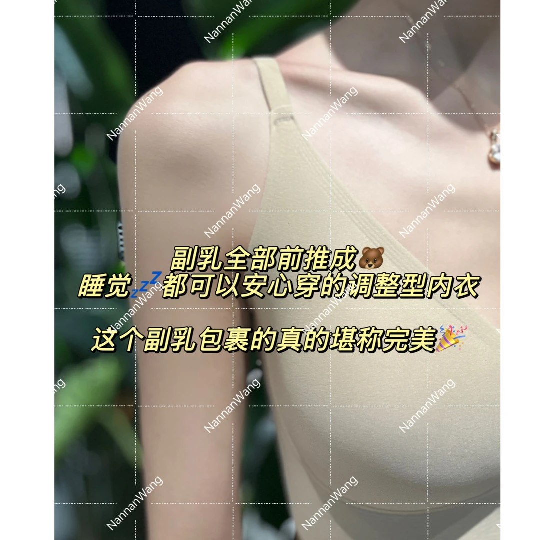 NannanWang【升级款隐形王者粉底液!!】白衣不透调整型隐形文胸内衣