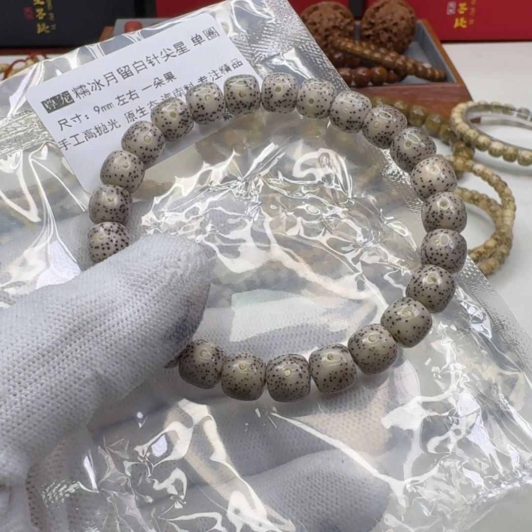 星月菩提手串25尊宠糯冰月留白针尖星9单圈