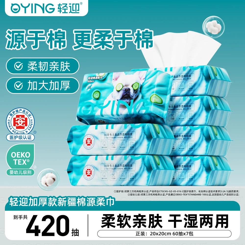 【100新疆棉短绒】轻迎医护级认证呵护娇嫩肌宝宝专用棉源柔巾