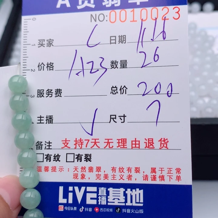 c***y翡翠未镶嵌手链多样性