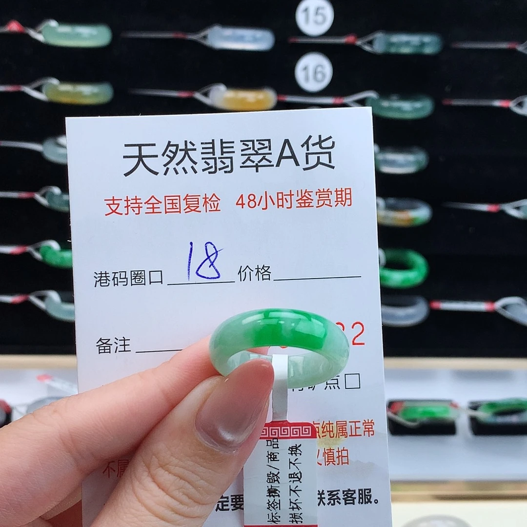 翡翠未镶嵌戒指翡翠