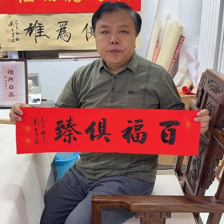 书法百福俱臻 2折 1平尺 17-68cm
